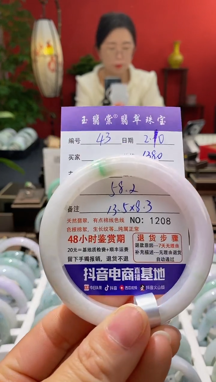 【闪购商品】翡翠手镯未镶嵌翡翠