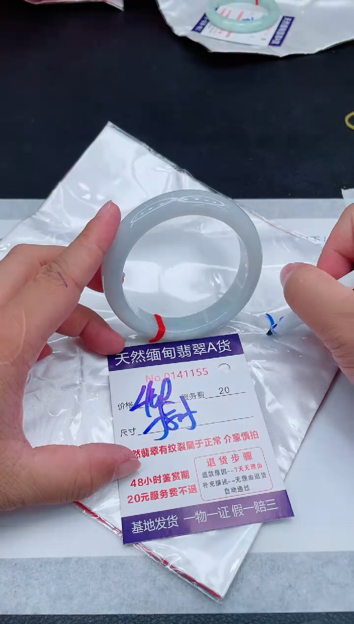 翡翠手镯未镶嵌400.00