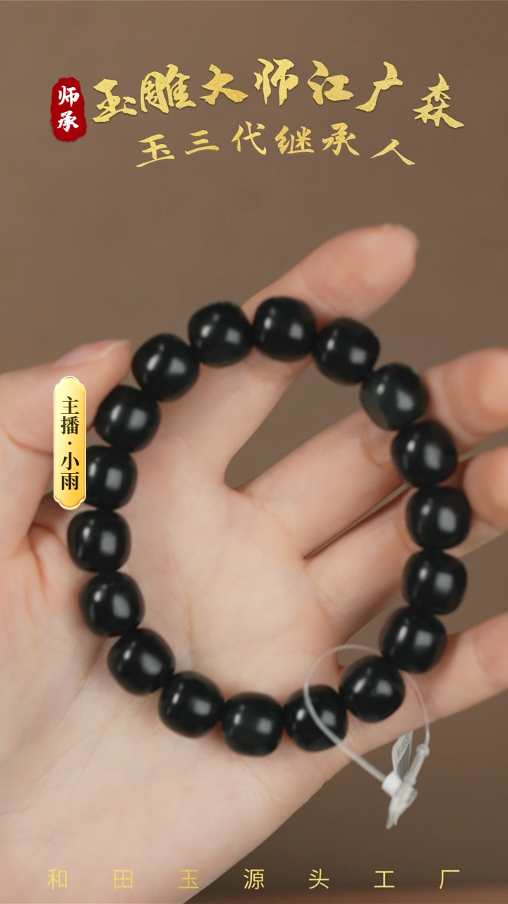 【闪购商品】和田玉手串未镶嵌w48