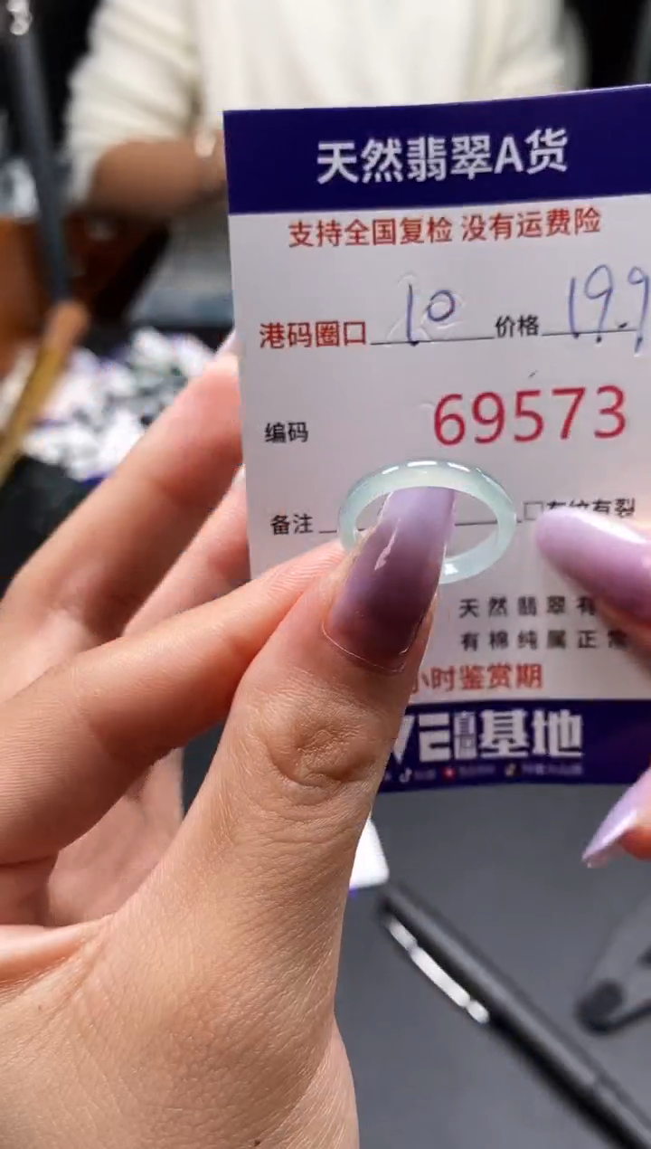 未镶嵌戒指翡翠天然A货翡翠9573