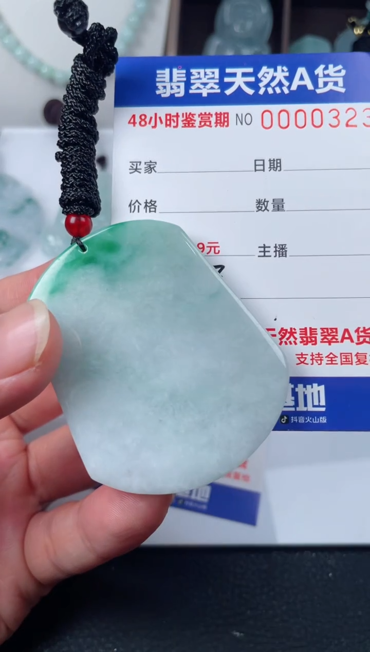 【闪购商品】翡翠颈饰未镶嵌天然翡翠玉石挂件