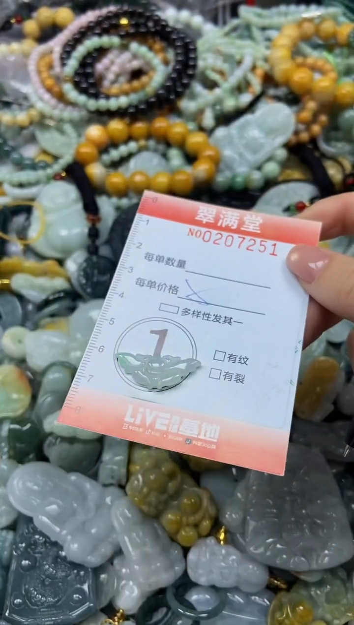 颈饰未镶嵌翡翠闪购0207251