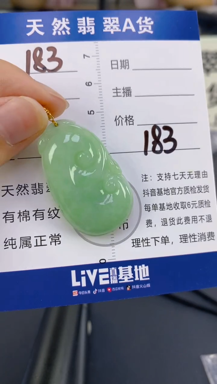 【闪购商品】翡翠颈饰18K金镶嵌天然A货翡翠
