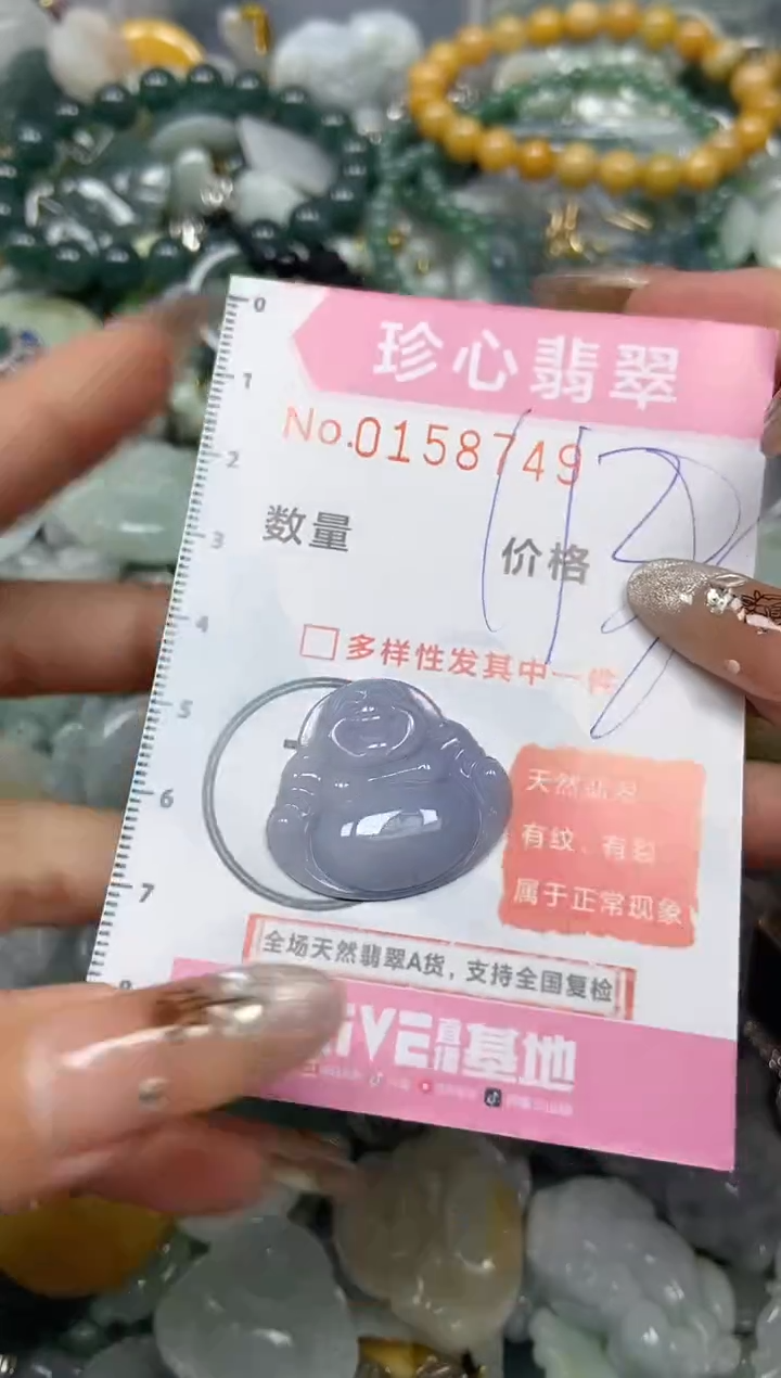 【闪购商品】翡翠颈饰未镶嵌闪购0158249
