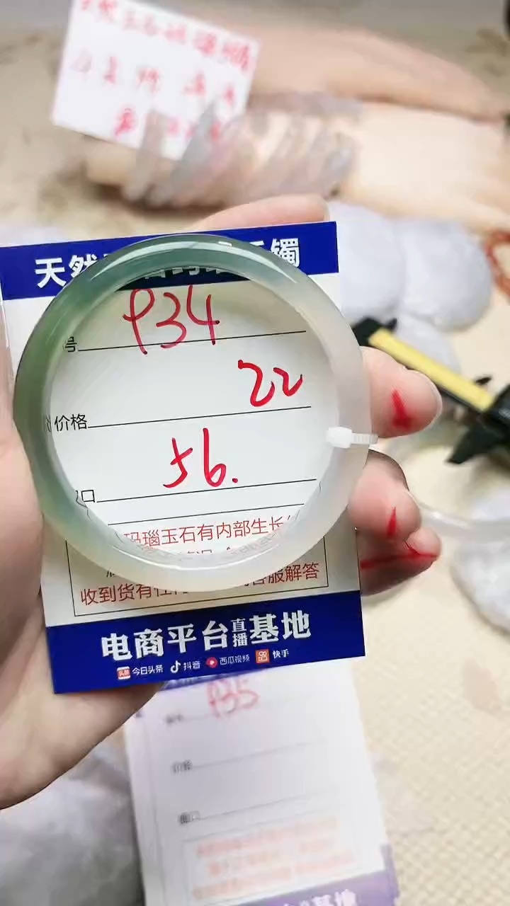 手镯玛瑙/玉髓未镶嵌934