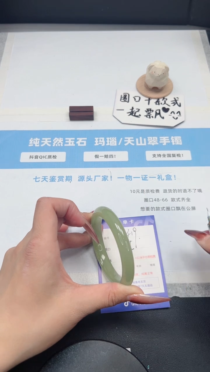 【闪购商品】石英质玉手镯未镶嵌419/东陵56.8