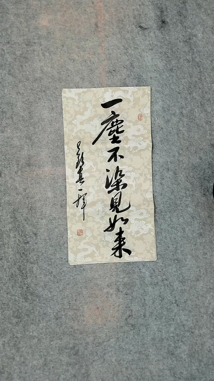 书法吕老师书法作品