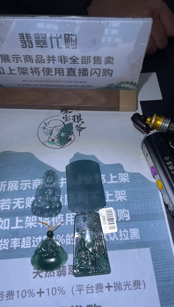 【闪购商品】定制翡翠未镶嵌毛货-不退不换