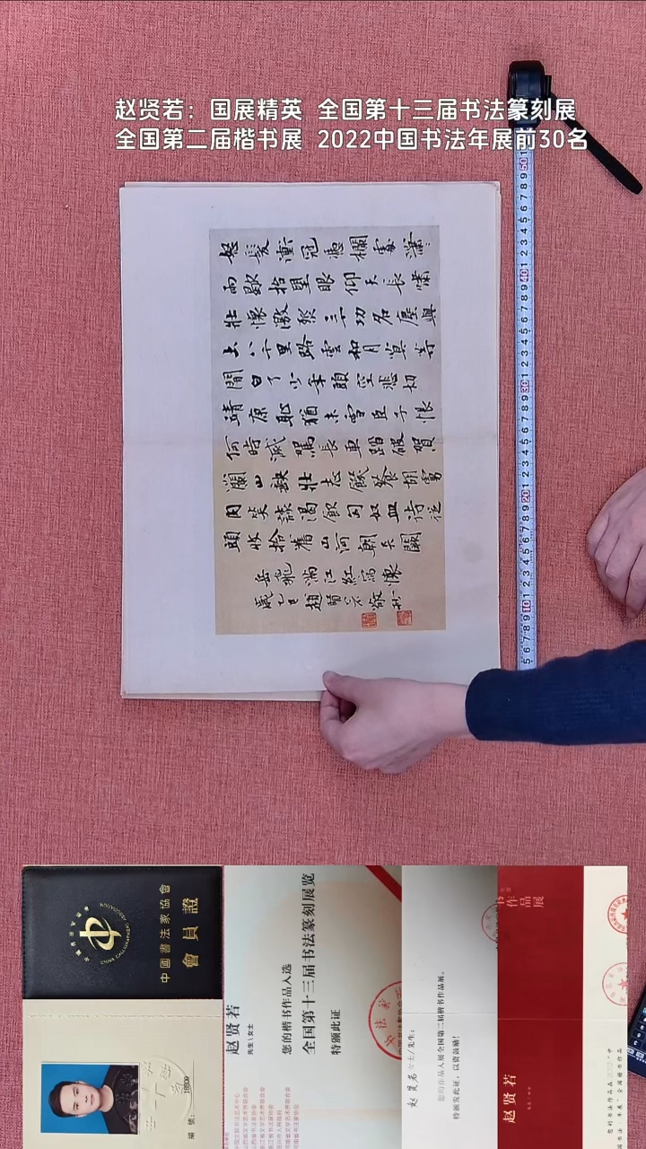 书法153    赵老师书法作品