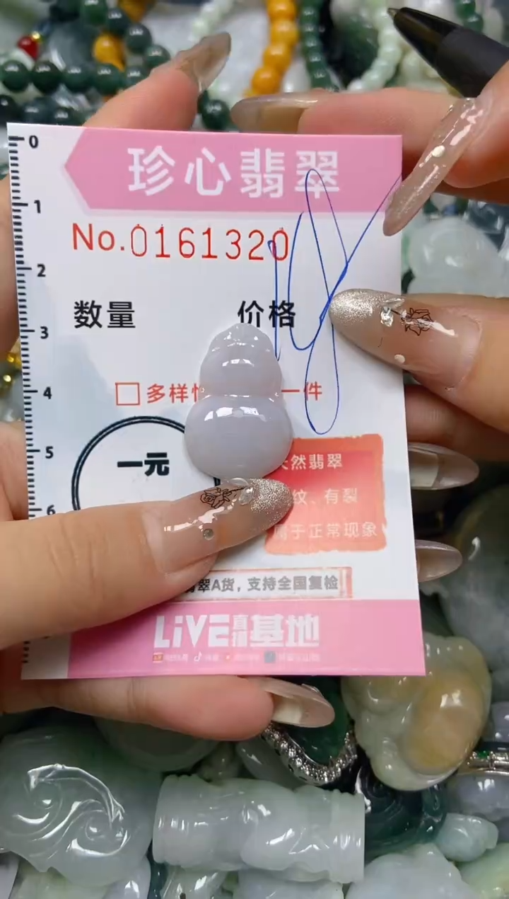 【闪购商品】翡翠颈饰未镶嵌闪购0161320