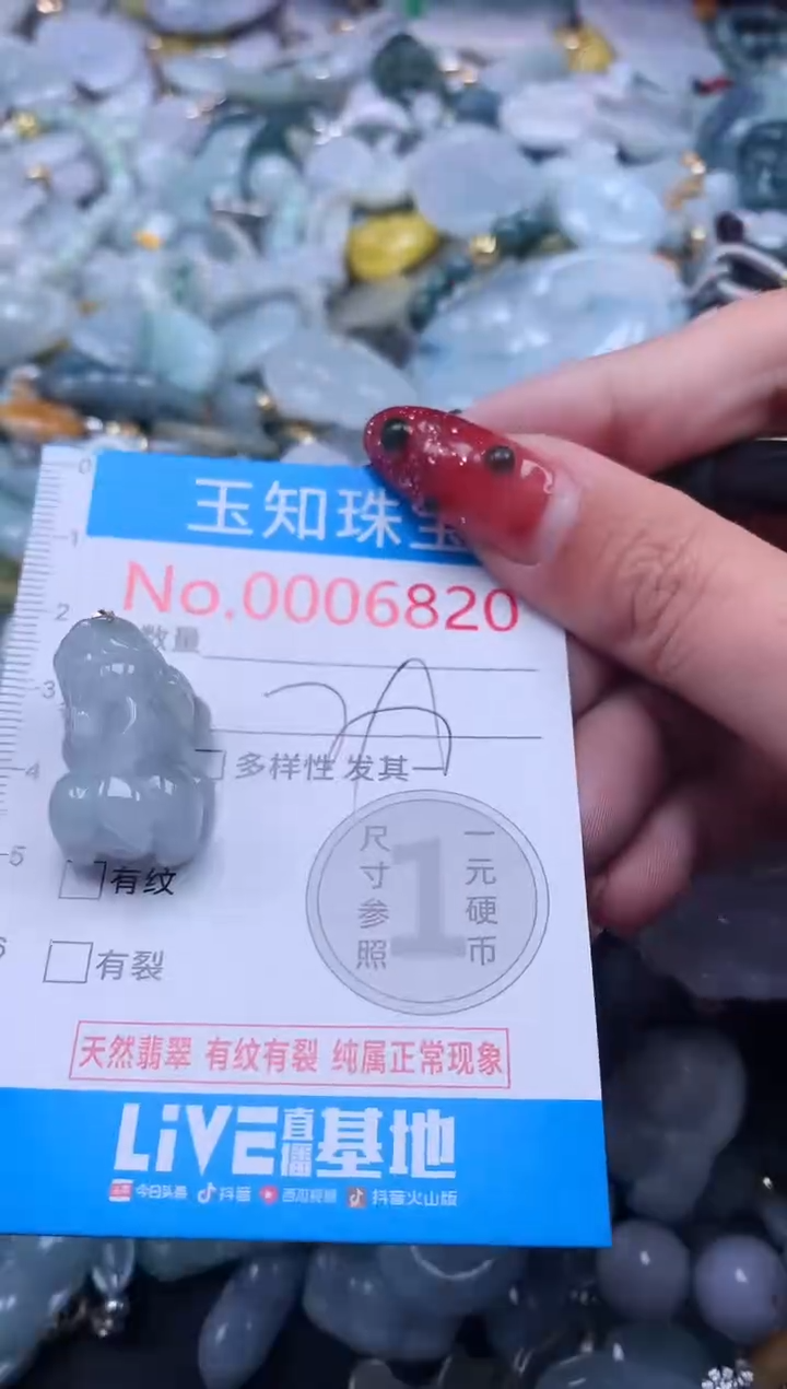 【闪购商品】翡翠吊坠(不含链)未镶嵌6820