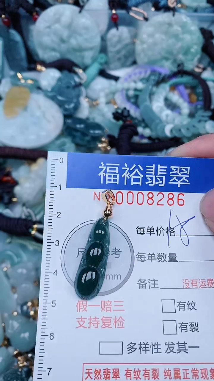【闪购商品】翡翠颈饰未镶嵌...0008286