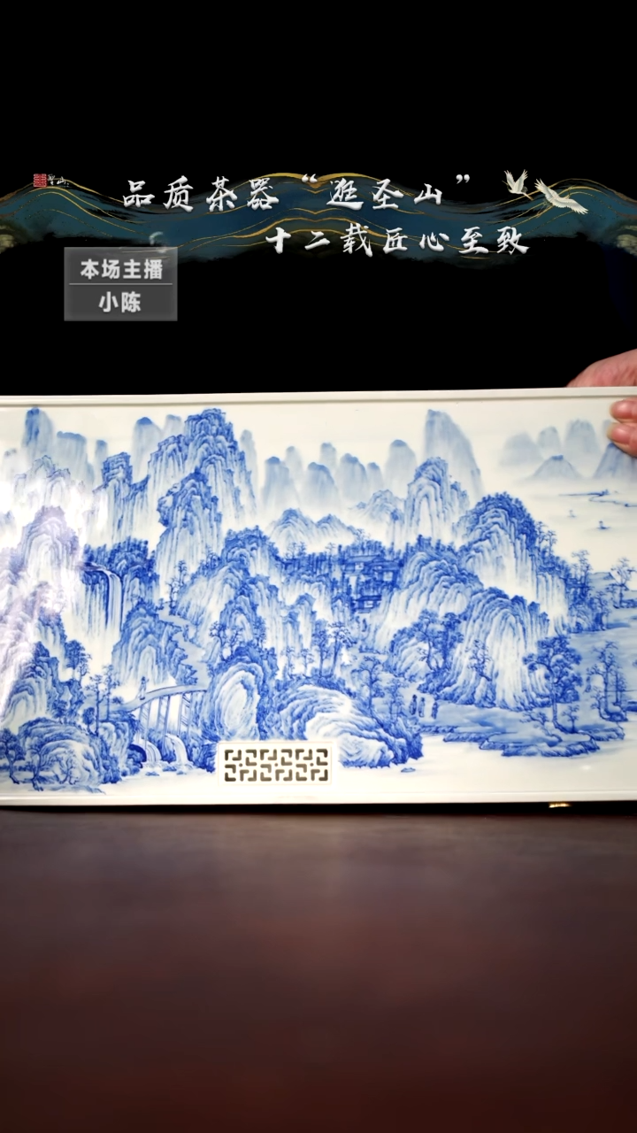 【闪购商品】杯青花临川山水茶盘