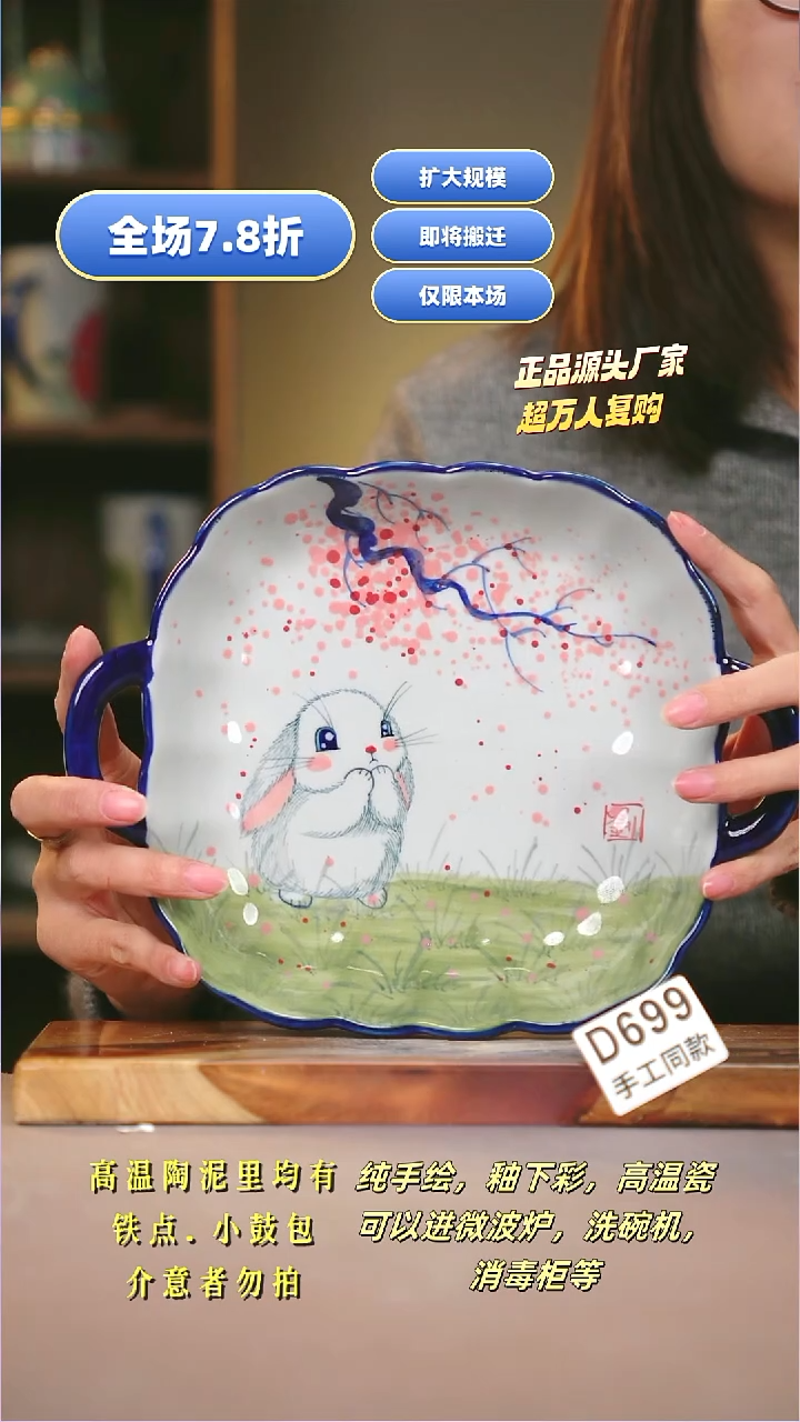 其他D699陶然集器瓷器