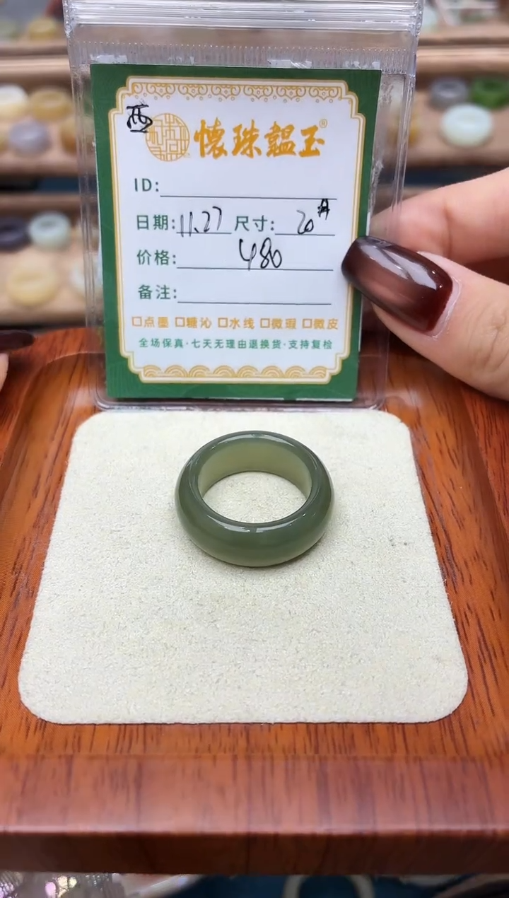 未镶嵌戒圈和田玉M****g20号