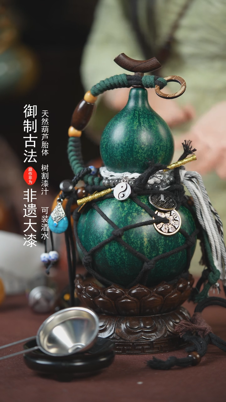 【闪购商品】466号700ml左右的非遗漆器酒葫芦