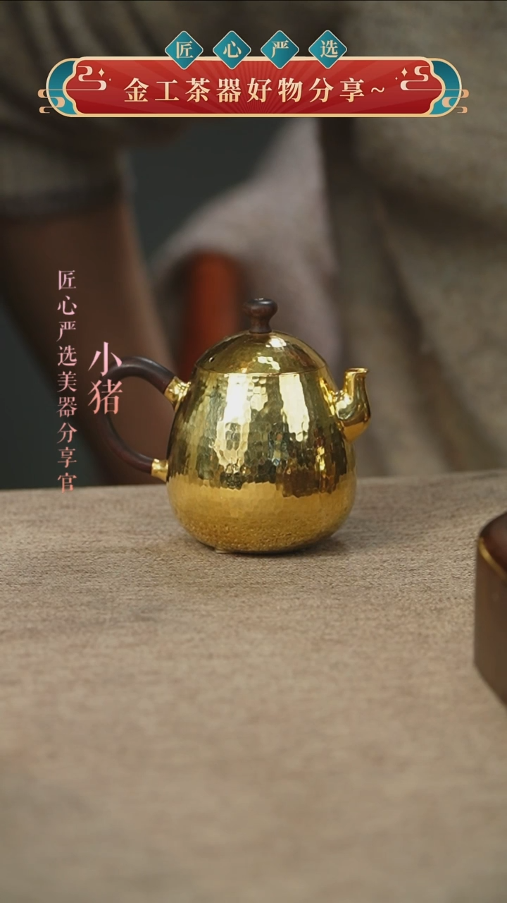 镀金龙蛋迷你小壶