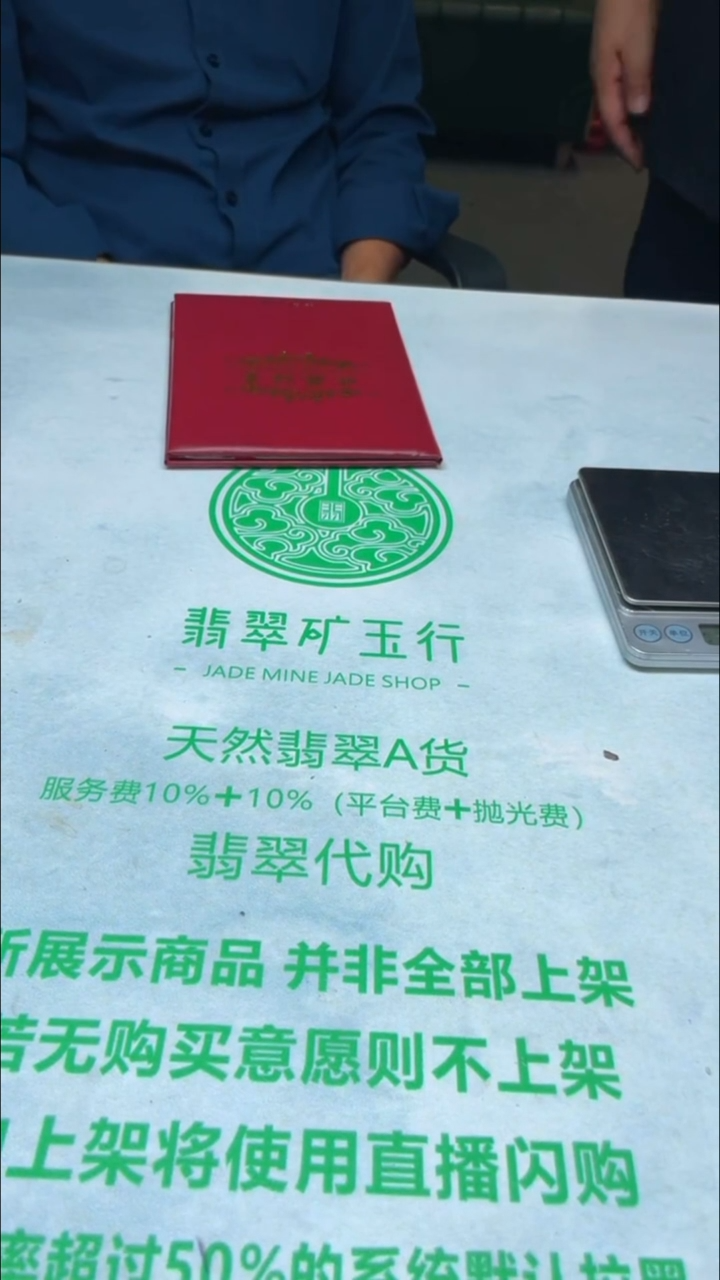 定制翡翠未镶嵌-毛货-不退不换-