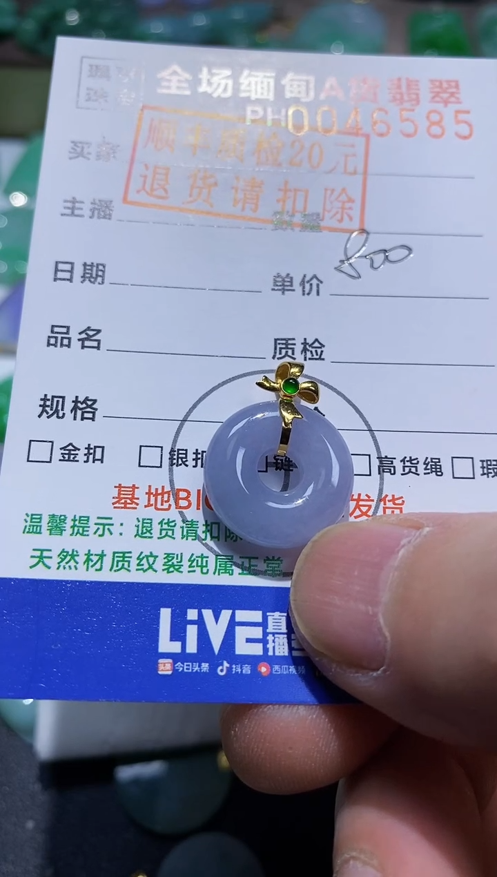 【闪购商品】翡翠吊坠(不含链)18K金镶嵌甜甜圈