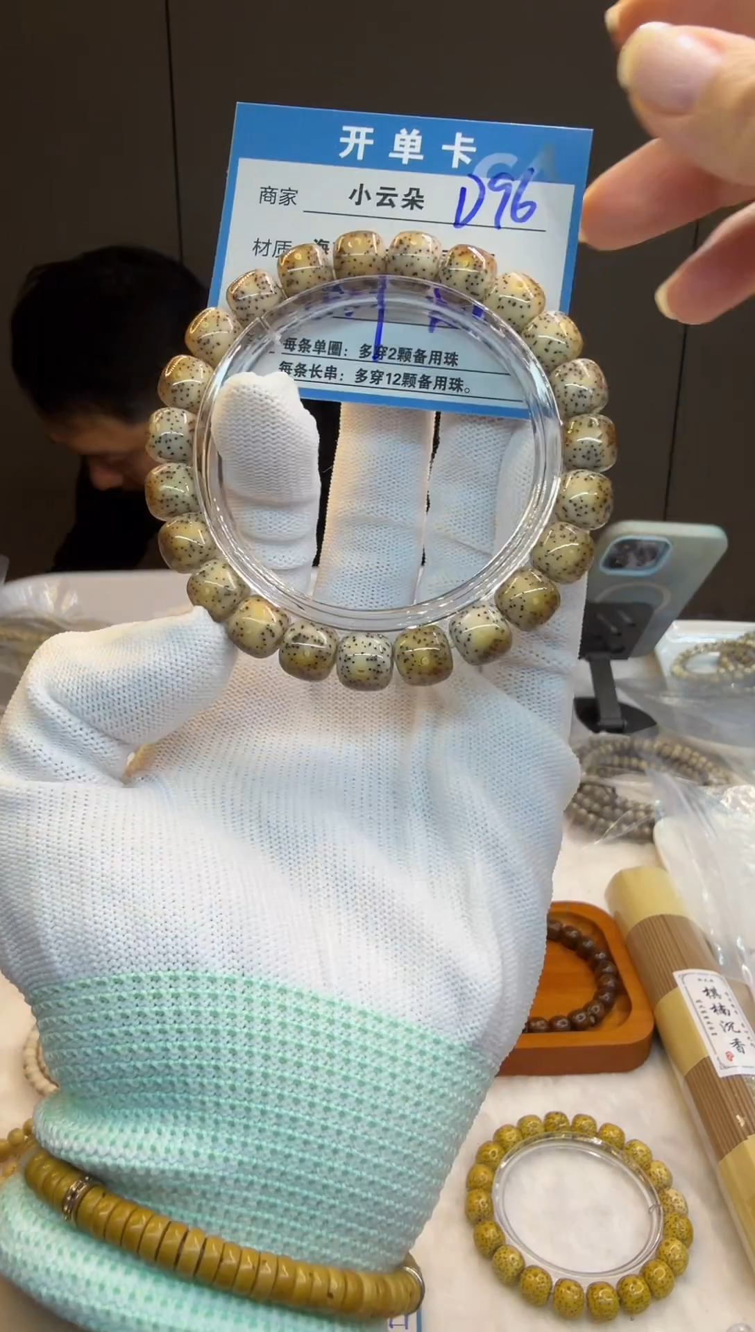 吊坠星月菩提D96