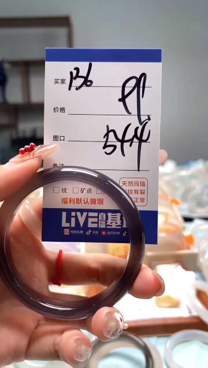 【闪购商品】玛瑙/玉髓手镯未镶嵌136