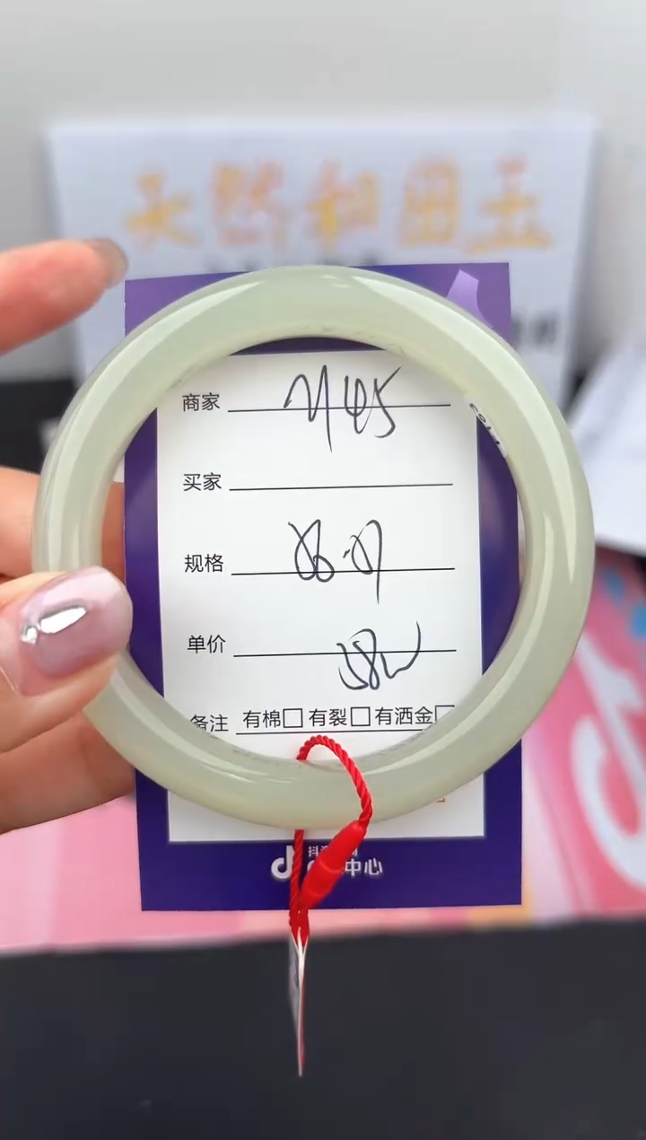 【闪购商品】和田玉手镯未镶嵌微色差M45