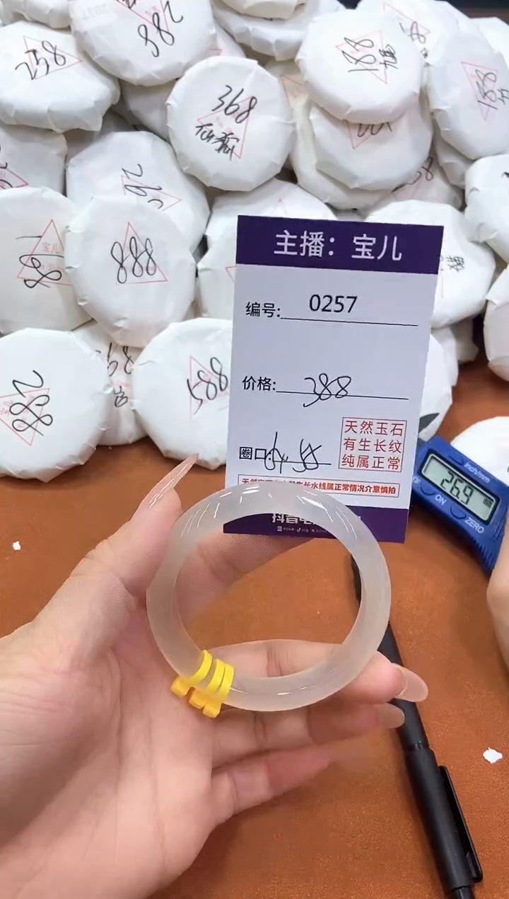 【闪购商品】玛瑙/玉髓手镯未镶嵌257