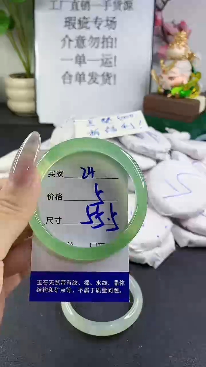 手镯玛瑙/玉髓未镶嵌24