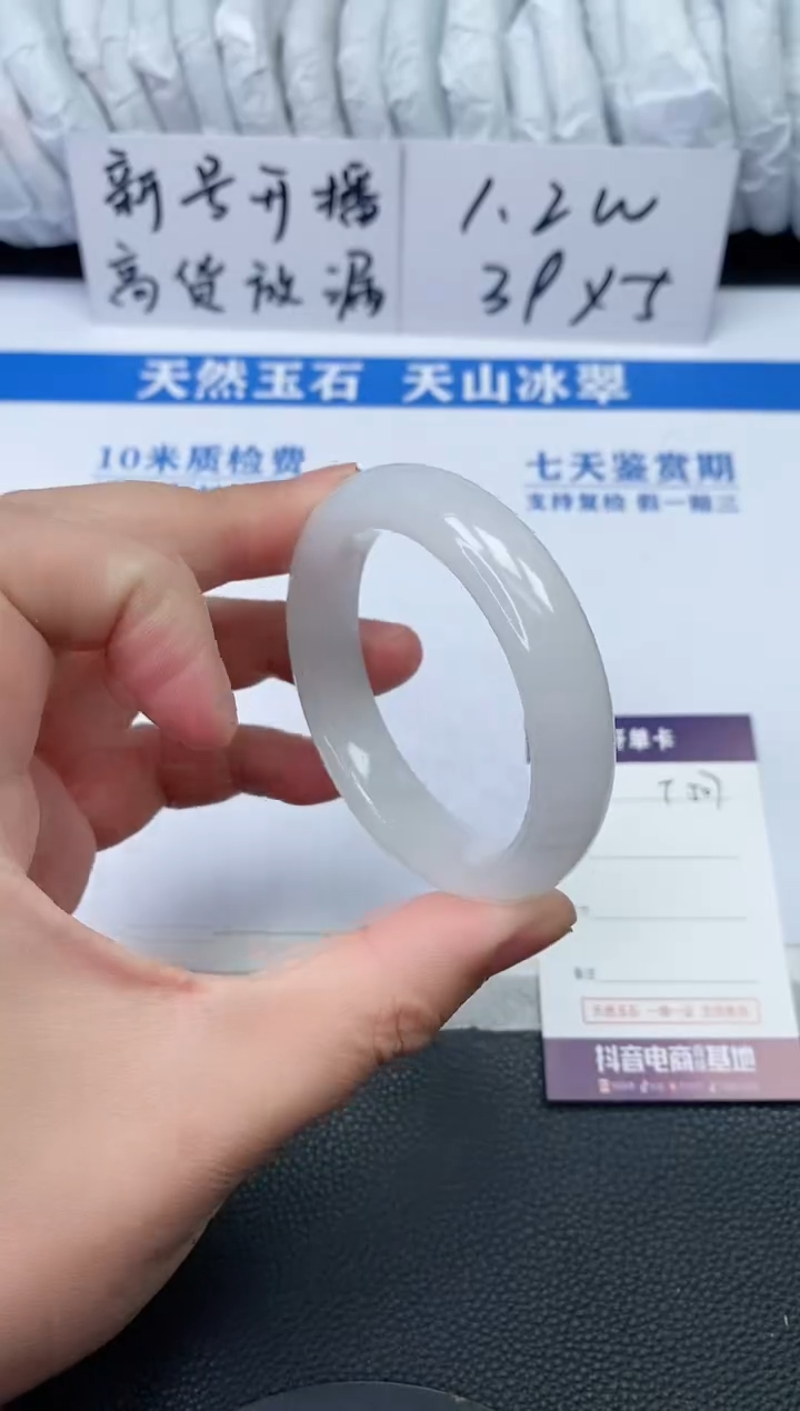 【闪购商品】石英质玉手镯未镶嵌T507