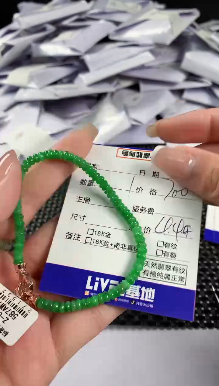 【闪购商品】翡翠手串未镶嵌翡翠93
