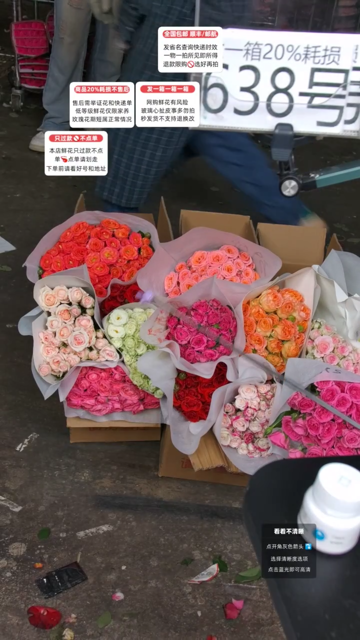 638号不指定♥含20%耗损发一箱