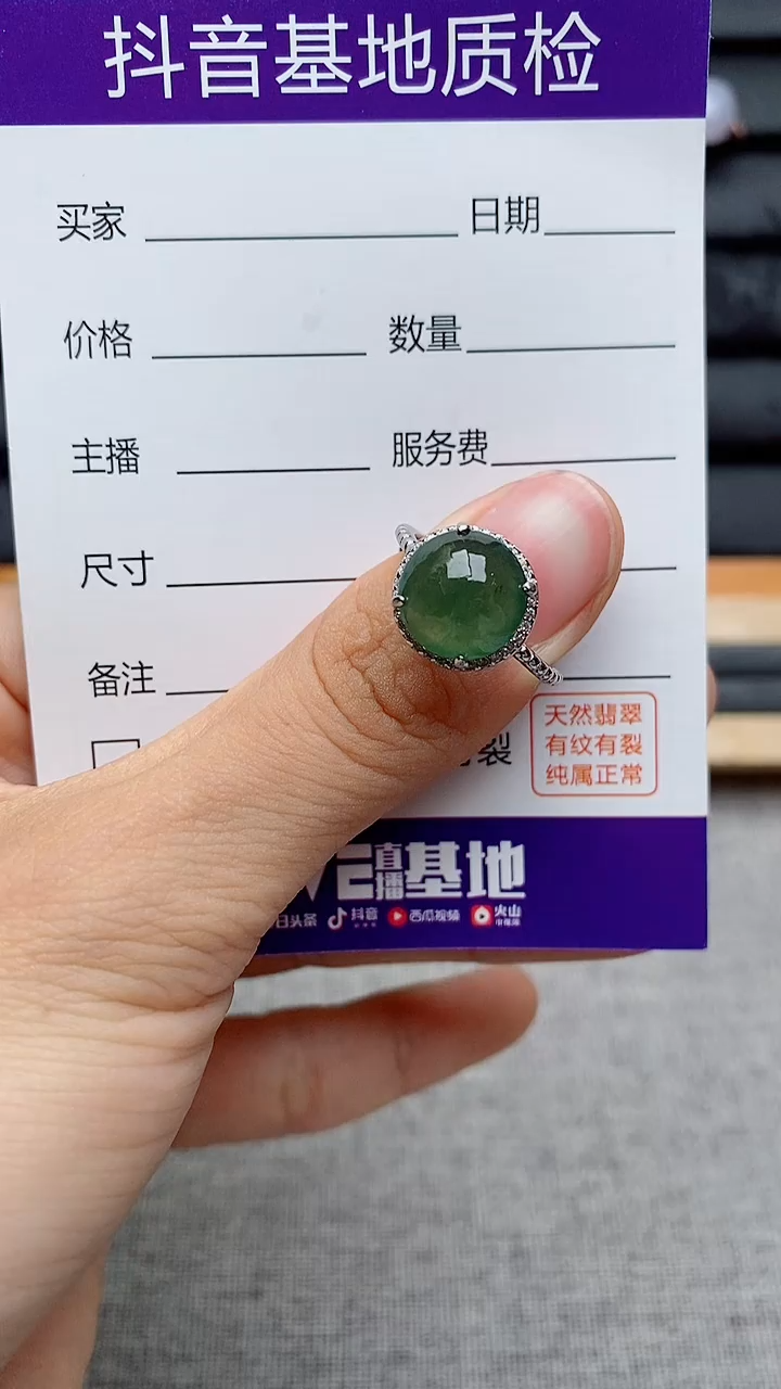 银S925镶嵌戒指翡翠1