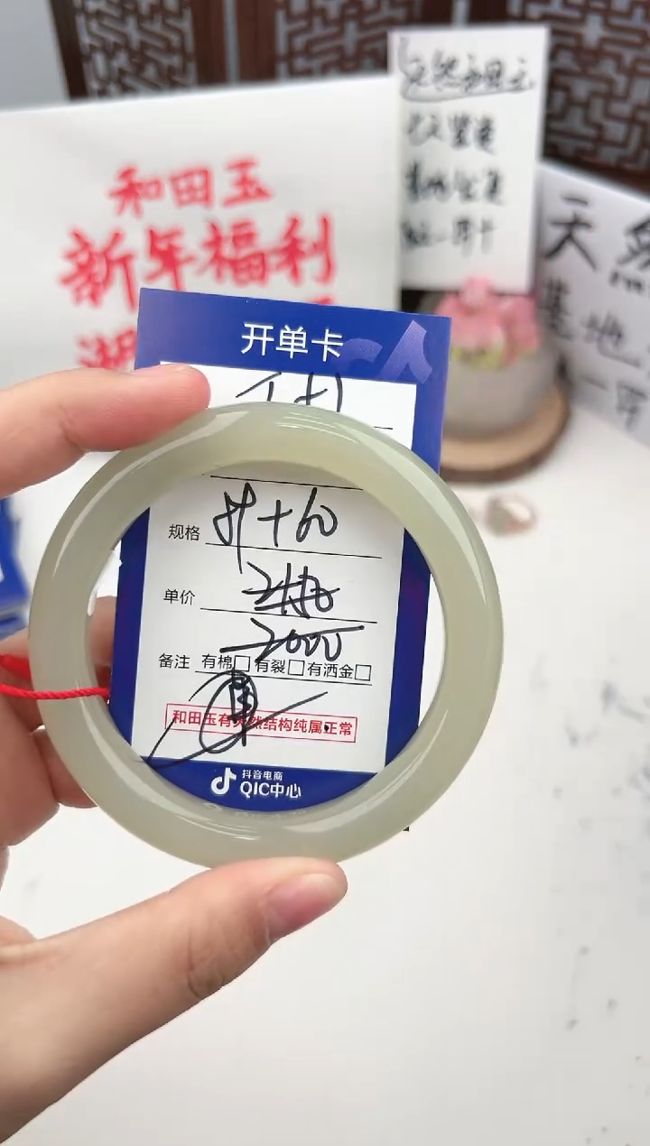 【闪购商品】和田玉手镯未镶嵌微色差T51