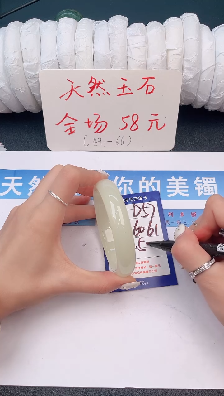 未镶嵌手镯石英质玉D57微色差