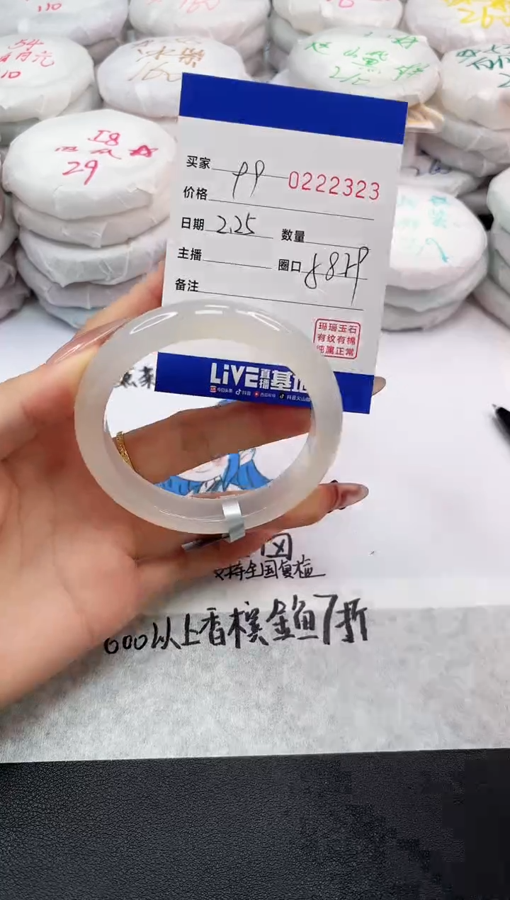 【闪购商品】玛瑙/玉髓手镯未镶嵌2323