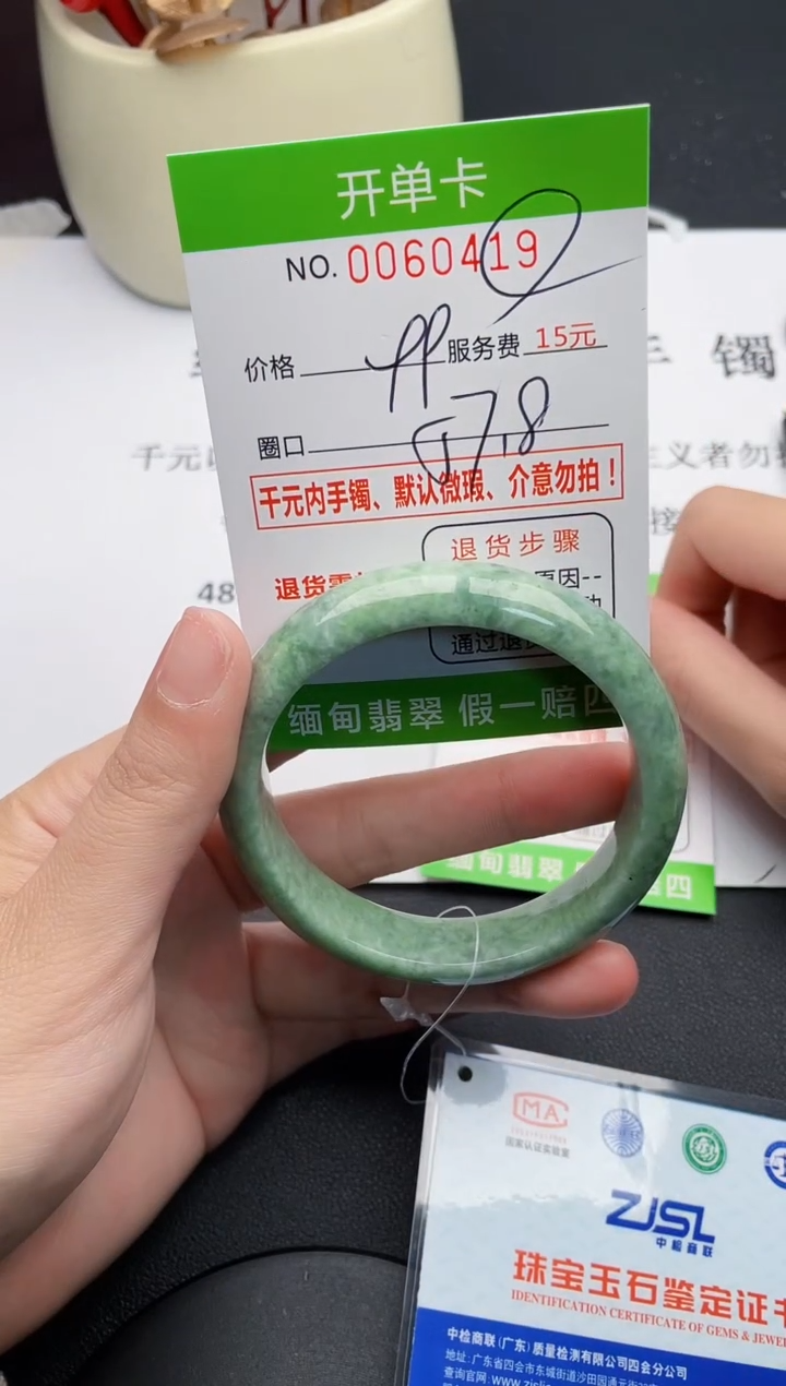 【闪购商品】翡翠手镯未镶嵌19天然缅甸A货