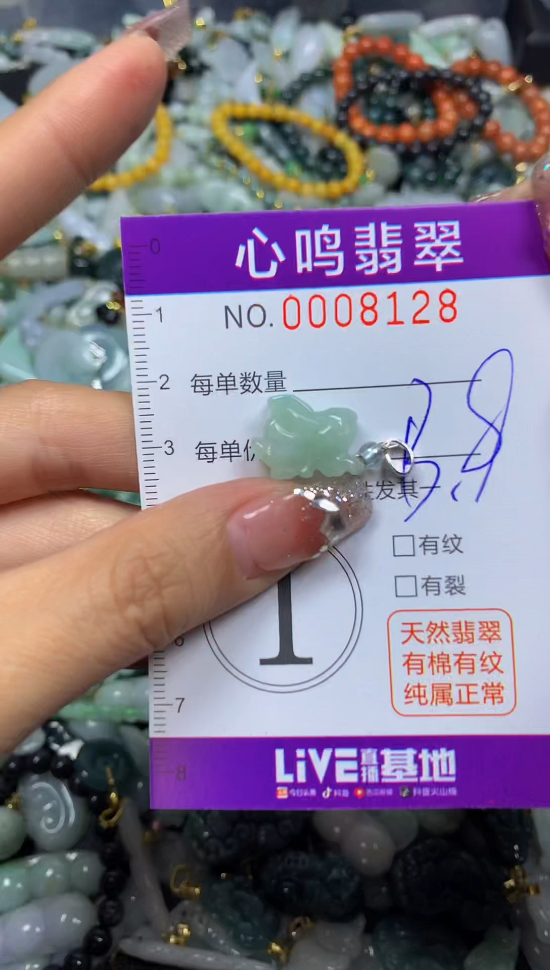 【闪购商品】翡翠颈饰未镶嵌闪购008128