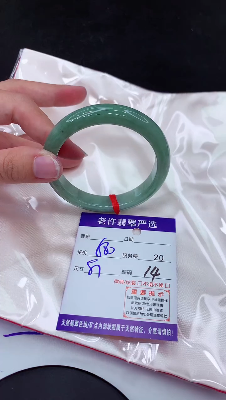 【闪购商品】翡翠手镯未镶嵌111111111111