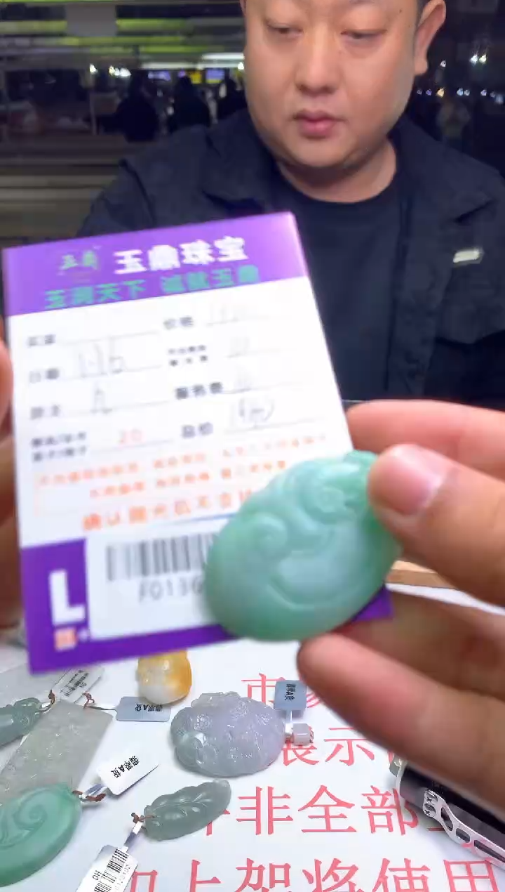 【闪购商品】定制翡翠未镶嵌---F0136267