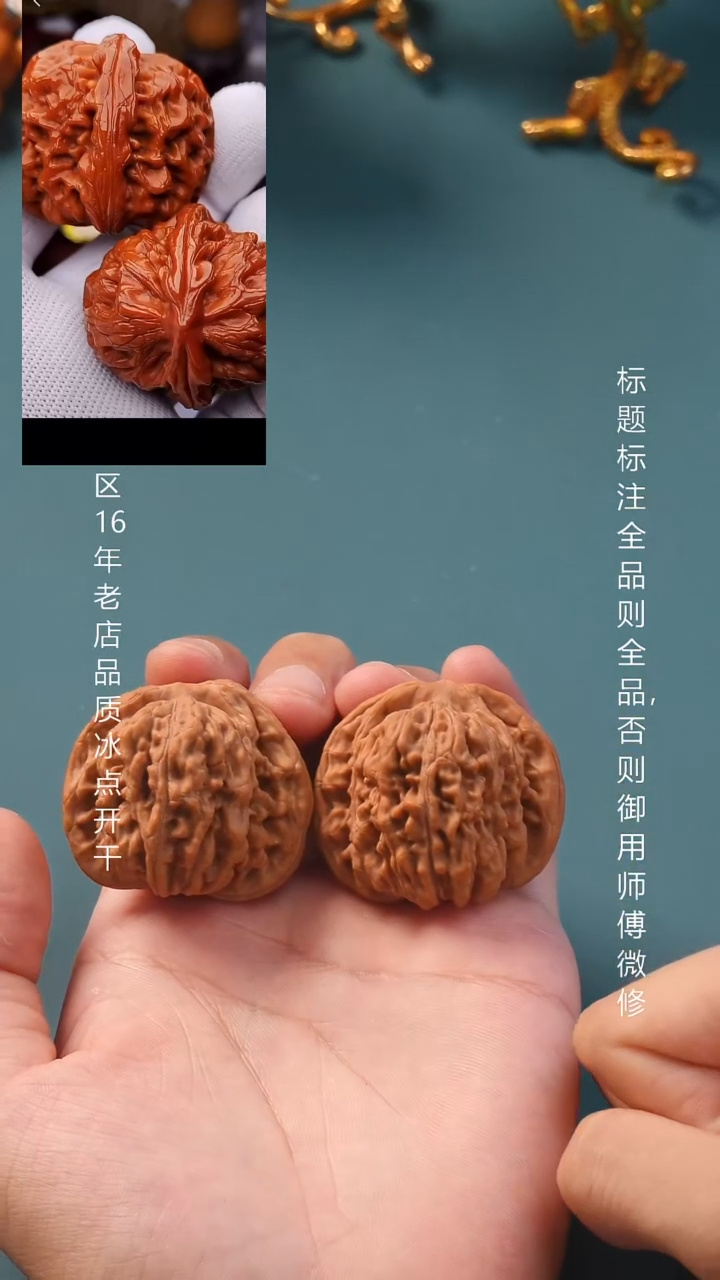 把件桃核41尺平谷正阳楼