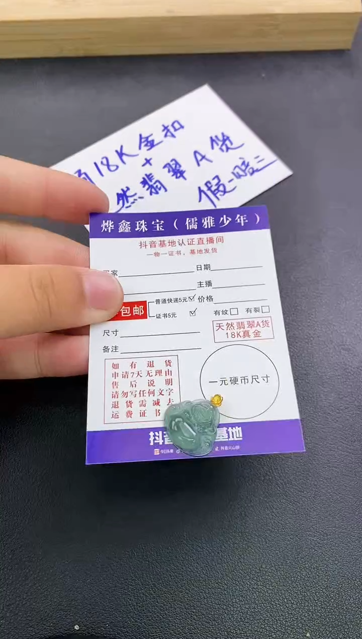 颈饰18K金镶嵌翡翠天然翡翠A货赠皮绳