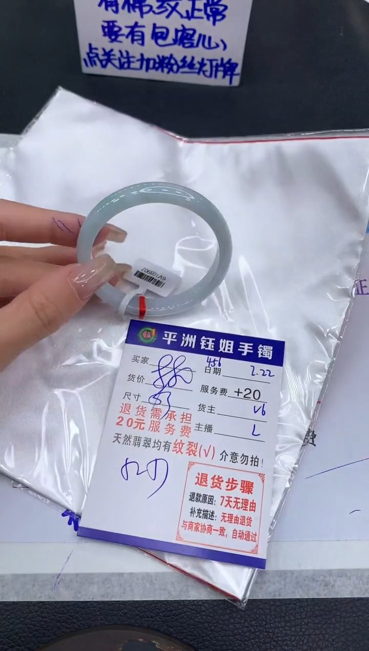 【闪购商品】翡翠手镯未镶嵌1111111111