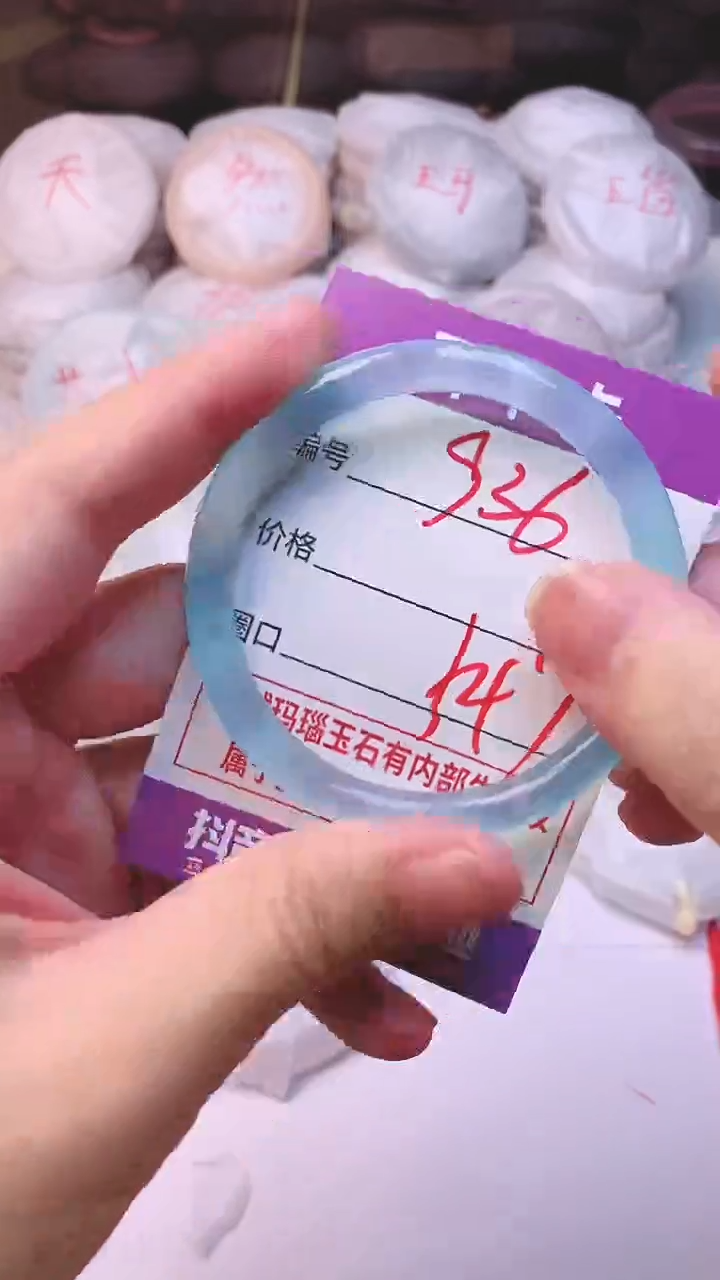 手镯玛瑙/玉髓未镶嵌936