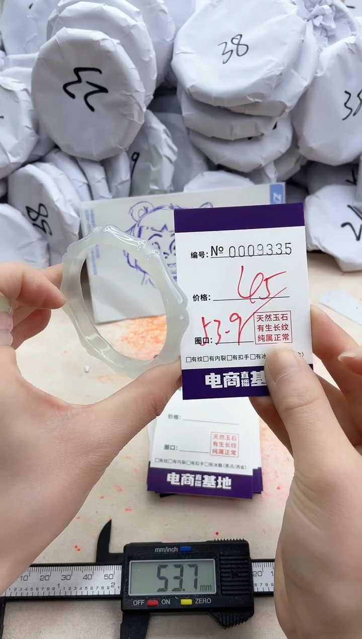 【闪购商品】玛瑙/玉髓手镯未镶嵌9335