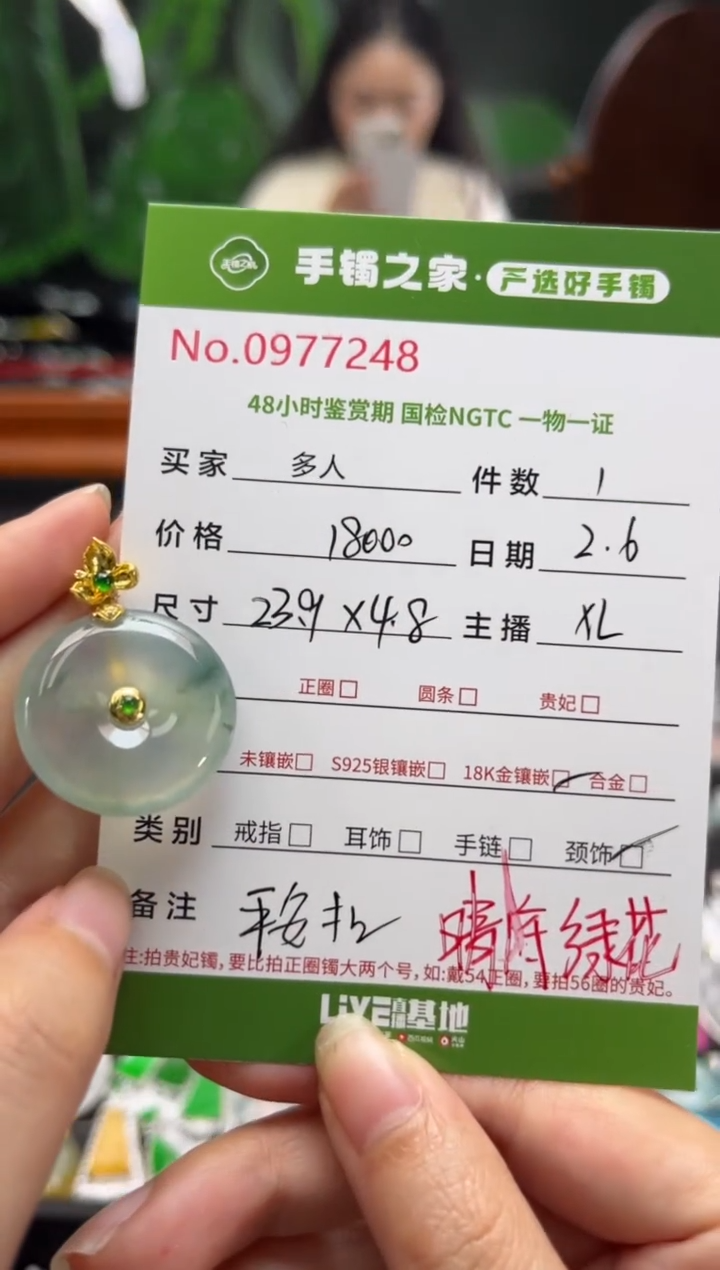 【闪购商品】翡翠颈饰18K金镶嵌多人