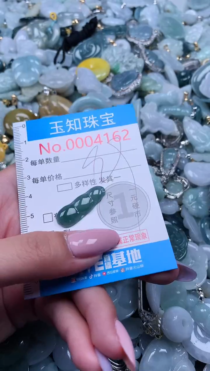 【闪购商品】翡翠吊坠(不含链)未镶嵌4162