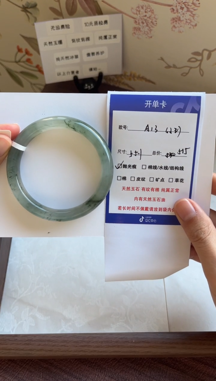 【闪购商品】石英质玉手镯未镶嵌13-55.1
