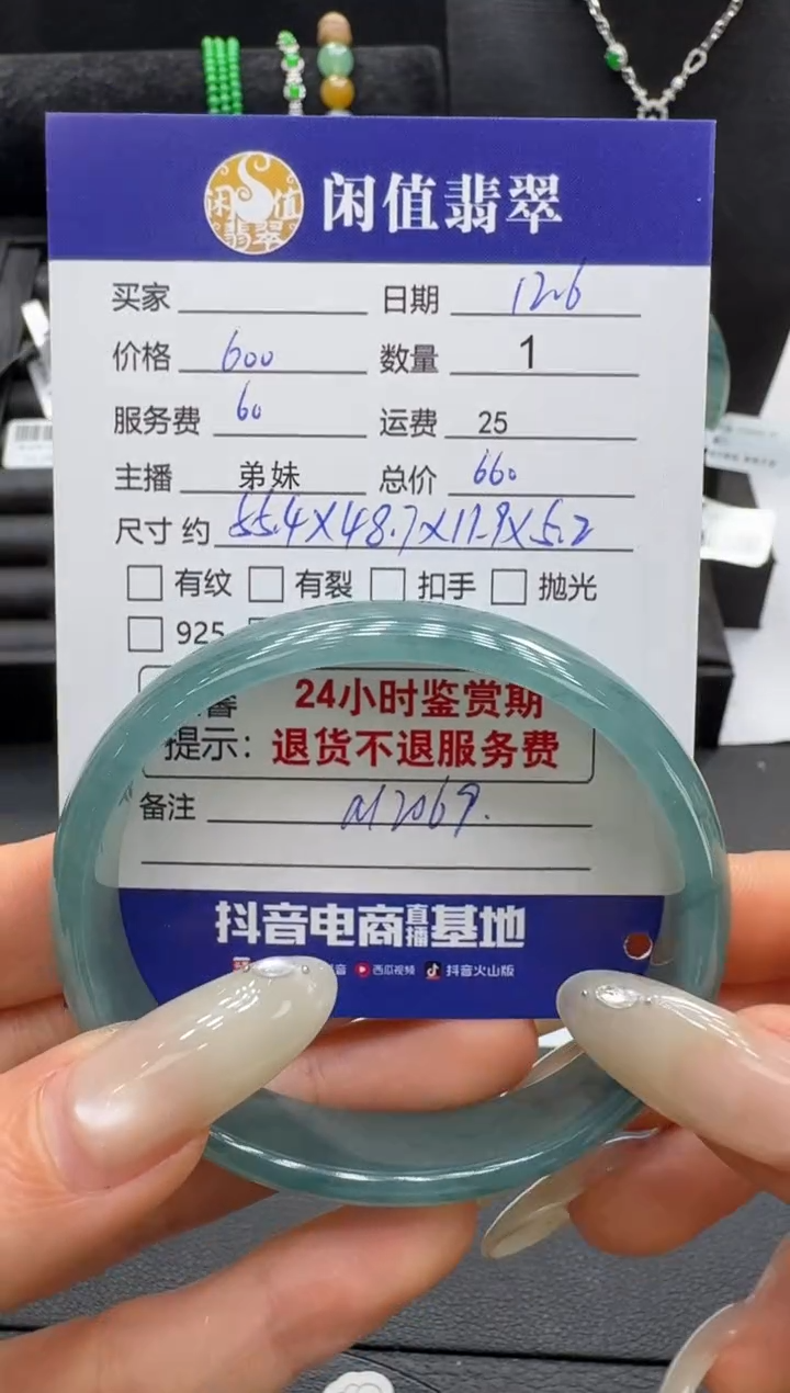 未镶嵌手镯翡翠苹**莓翡翠手镯