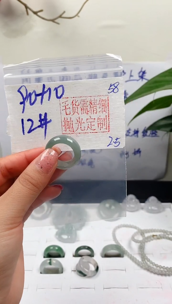 【闪购商品】定制翡翠未镶嵌戒圈90元12#毛货需精细抛光