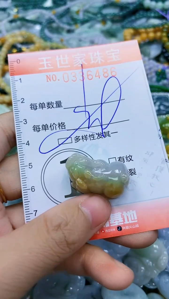颈饰未镶嵌翡翠闪购0336486多样性发其一